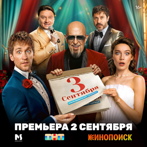 Сериал 